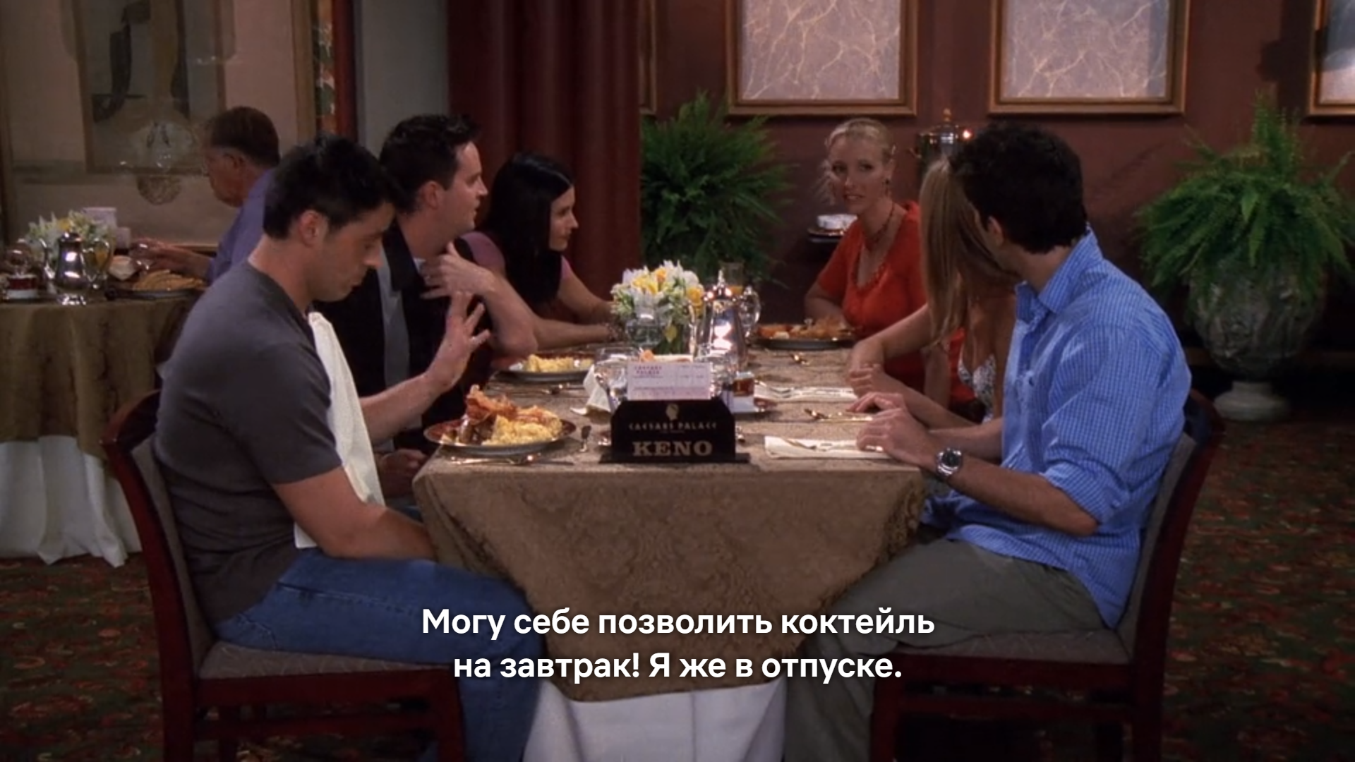 Friends 6 english. Фиби на велосипеде. Моменты 18-летия сериал. Фиби на свидании с дипломатов какая серия друзей. «The one after Vegas».